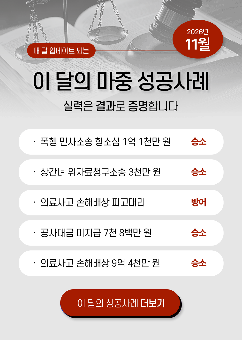 민사_성공