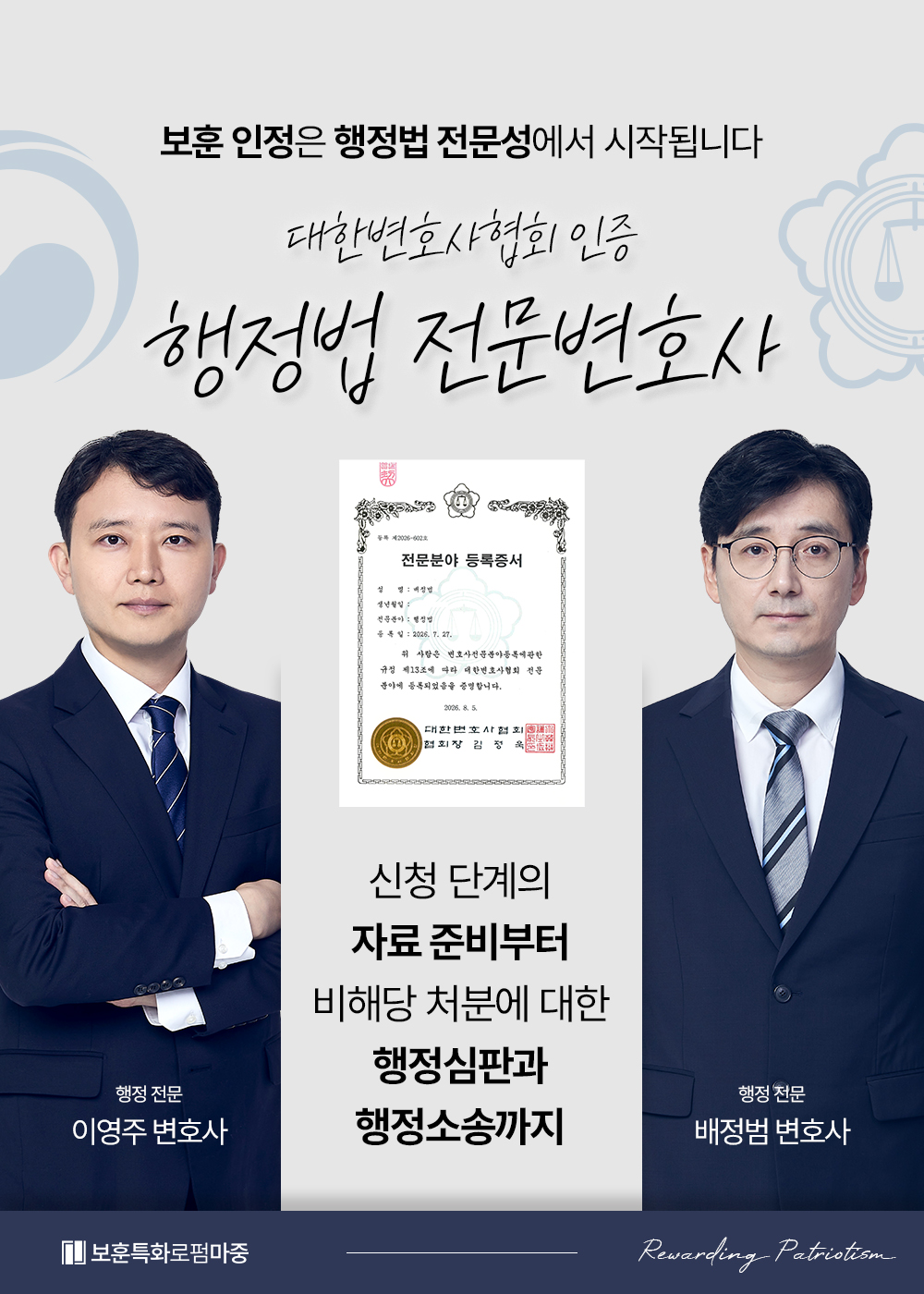 행정법전문변호사