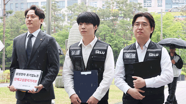 [KBS] 삼성 초기업노조 교섭중지 가처분 심문 종결…법원 “신속 결정”