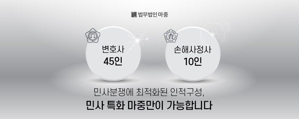 부산상간녀손해배상소송 진행 절차와 대응 방법
