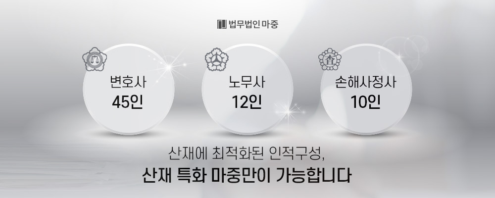산재이의신청