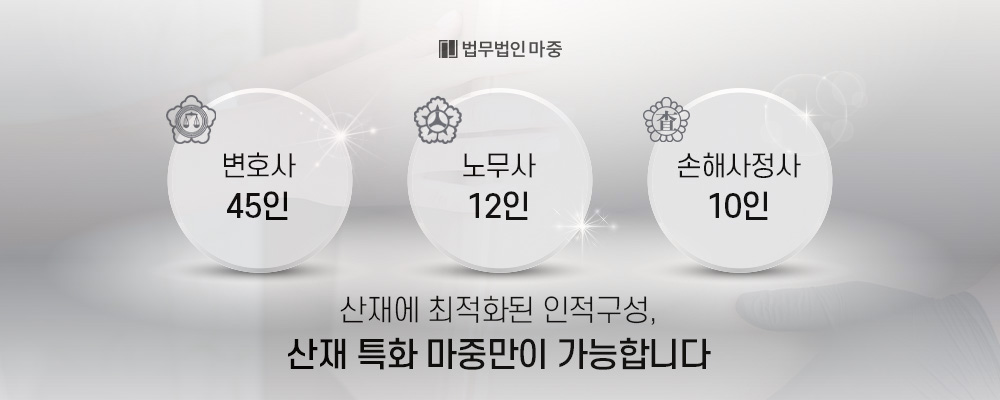택배기사산재