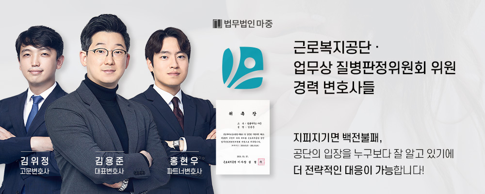 출근길교통사고산재 신호위반 출퇴근재해