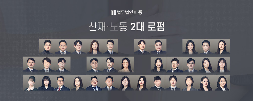 특수고용직산재