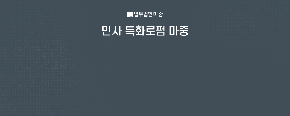 부산상간녀손해배상소송 마중의 조력으로 위자료 3천만원 지급