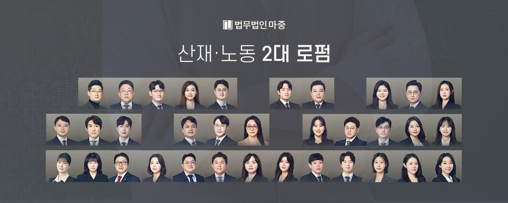 순직 유족급여
