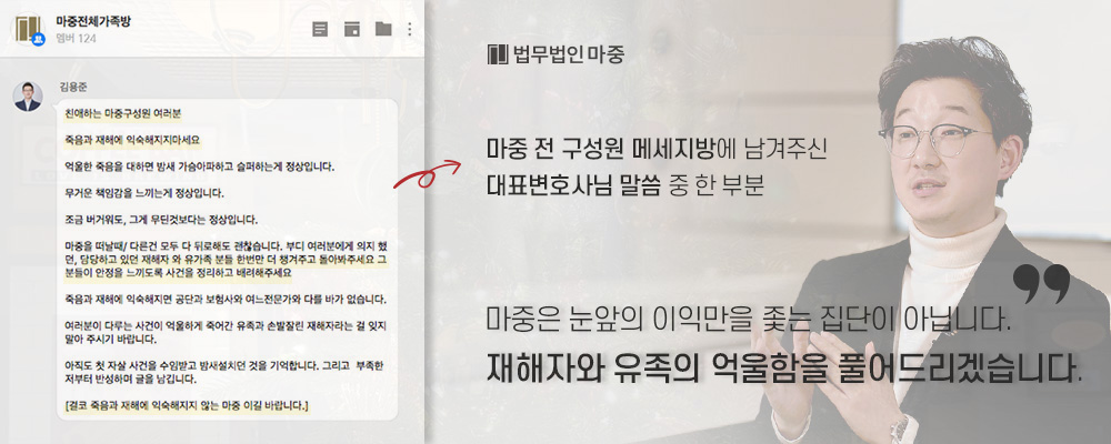 산재손해배상소송