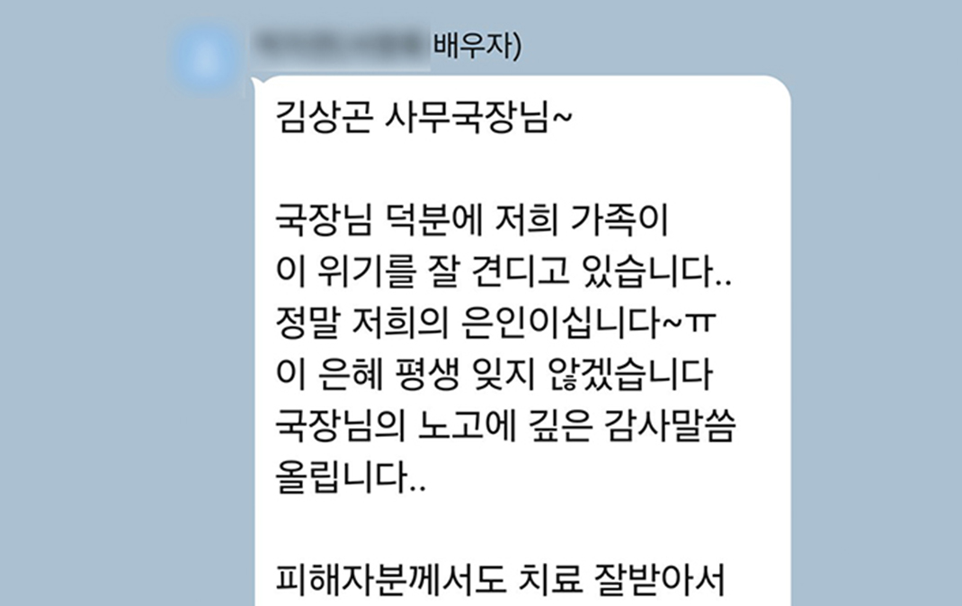 덕분에 저희 가족이 이 위기를 잘 견디고 있습니다