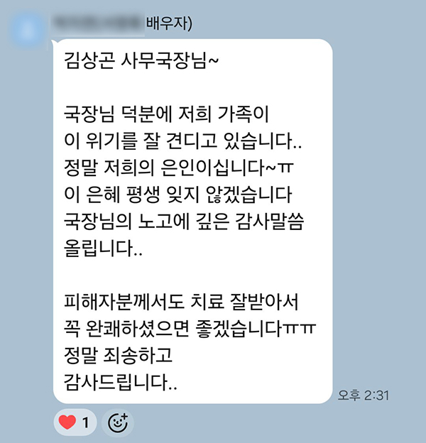 교통사고 가해자 형사합의 형사변호 법무법인 의뢰인 후기