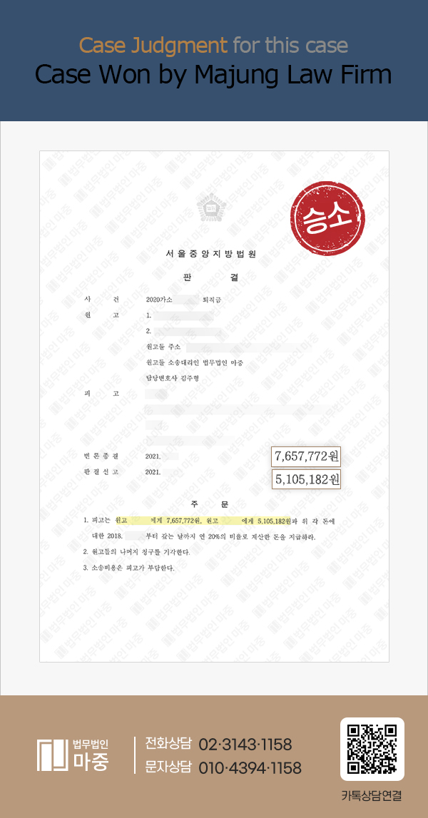 Unpaid Severance of Deceased Chinese Worker / Court Decision to Pay