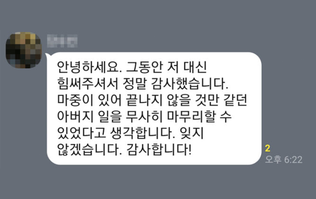 산재사망 유족 의뢰인 후기