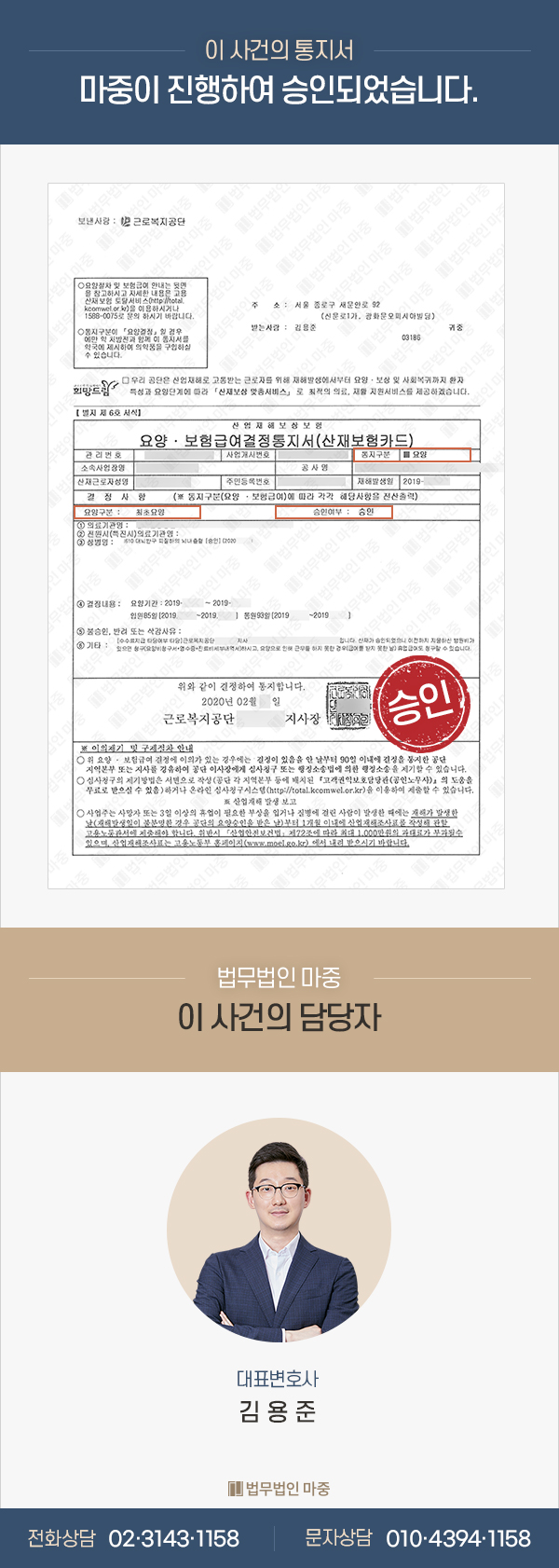 건설 현장 외국인 근로자 휴식시간 중 뇌내출혈 / 과로 산재 승인 판결문 이미지 1