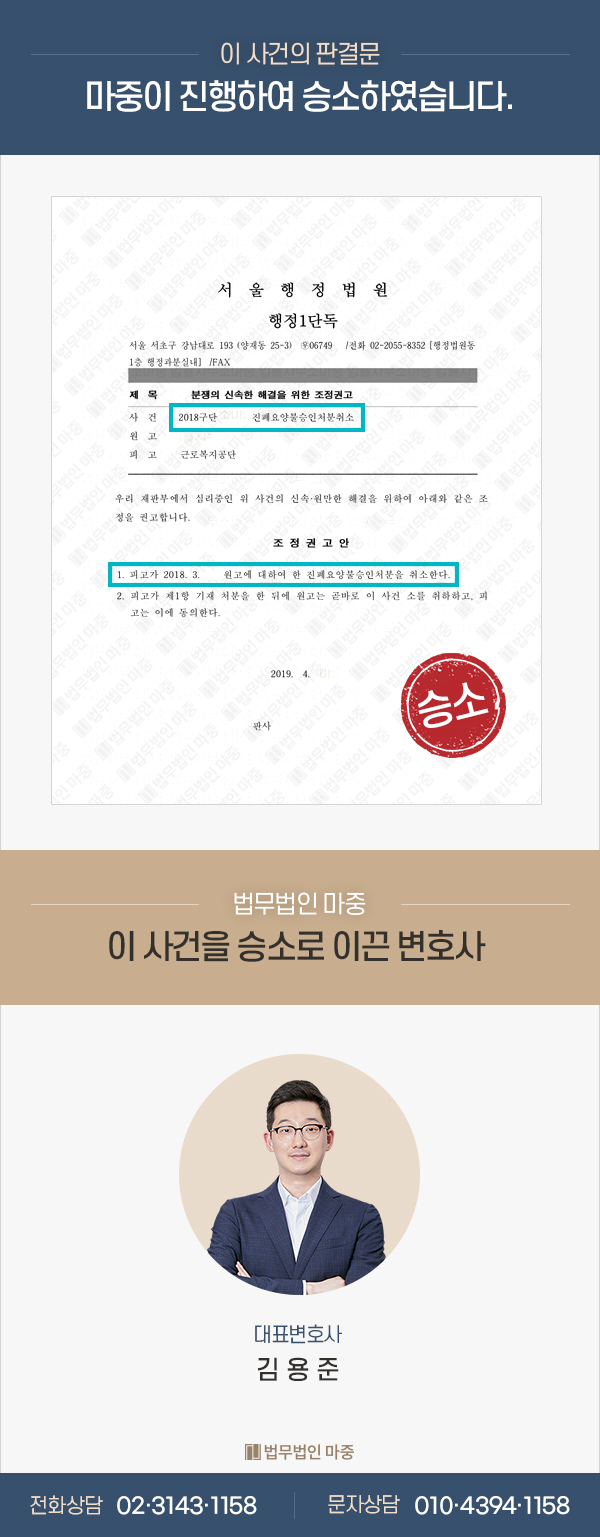 산재소송 / 소송승소 / 진폐증 / 약 1억원 보상 / 35년 전 분진사업종사 판결문 이미지 1