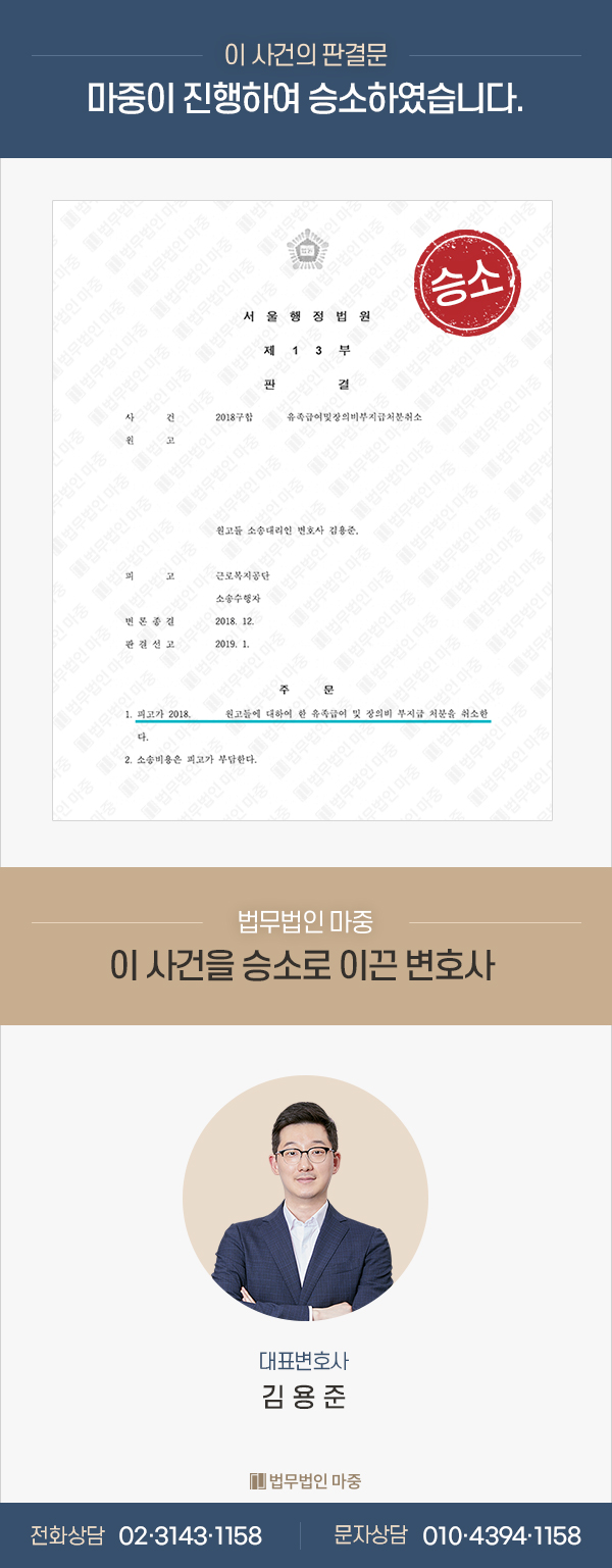 자살산재 / 산재신청승인 / 높은산업재해의 벽 판결문 이미지 1