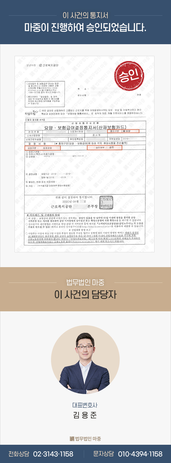 또 한번의 자살산재 신청 승인 / 마중이기에 가능했던 승인사례 판결문 이미지 1