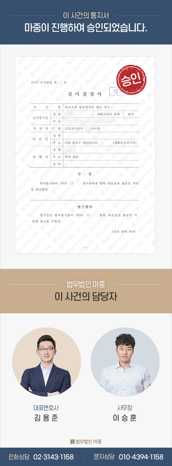 사택근무 중 엄지손가락 절단사고, 심사청구로 산재승인 판결문 이미지 1