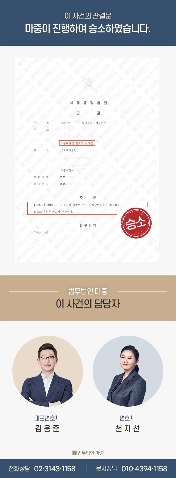 건설 현장 전기공 뇌출혈산재 불승인 ▶ 요양 급여 불승인 처분 취소소송 승소 판결문 이미지 1