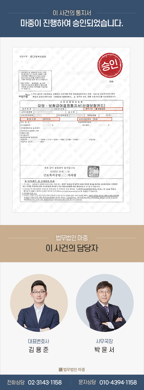 자동차부품 영업이사 / 운동 중 급성심근경색 사망/산재 유족급여 승인 / 보험합의 2400만원 판결문 이미지 1