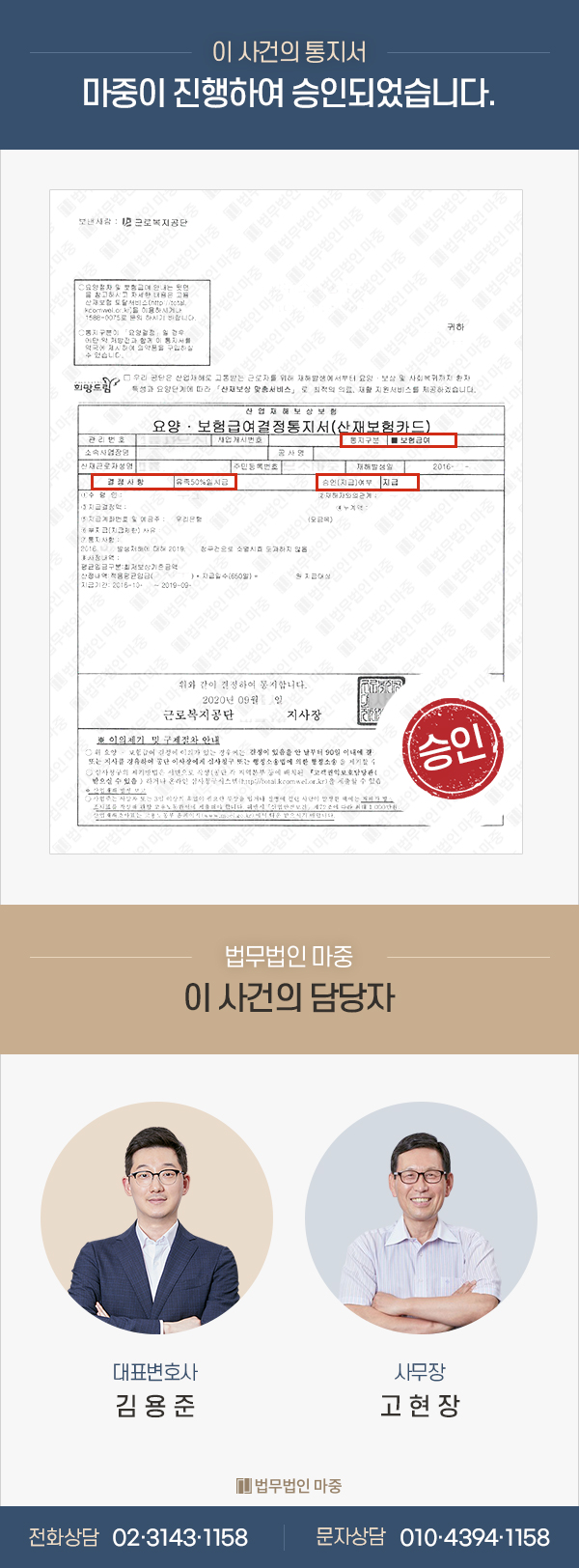 택시기사 근무 중 급성 심근경색 사망 / 재해 3년 후 산재 유족급여 승인 판결문 이미지 1