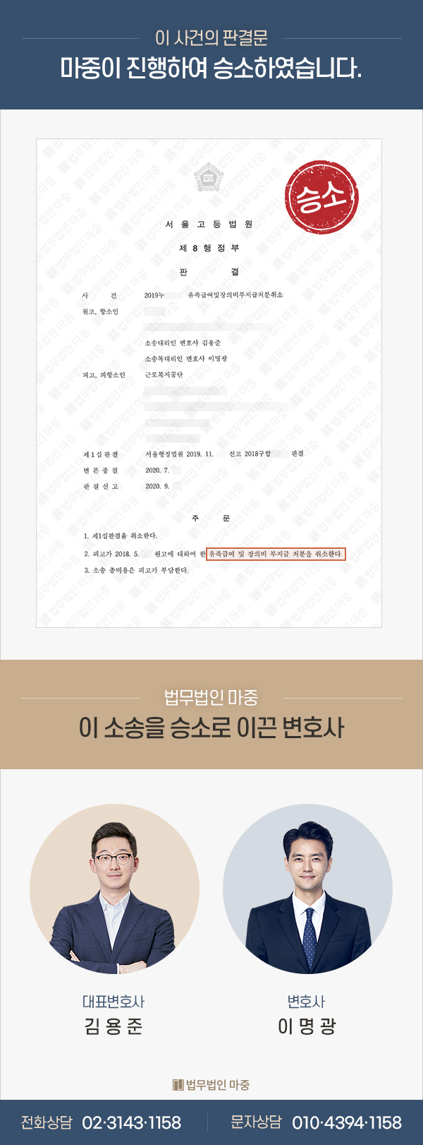 간호조무사 출근 중 사망 / 항소심으로 산재인정 / 유족급여 부지급 처분 취소 소송 승소 판결문 이미지 1