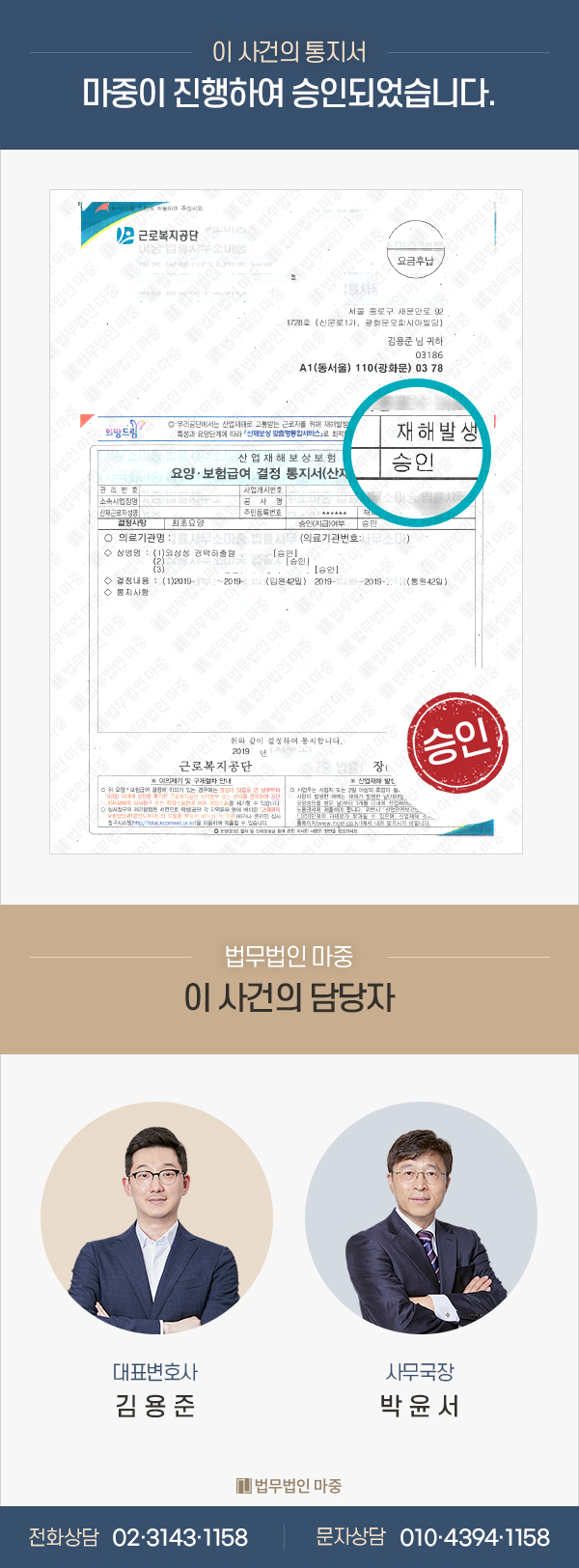 건설현장 일용직(78세)/목격자 없는 사고/뇌출혈(경막하출혈)산재 승인 판결문 이미지 1