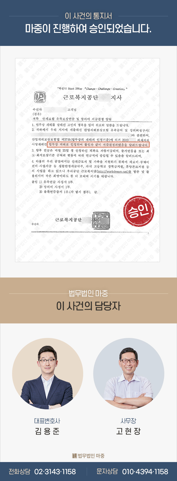 미장공 추락사(77세) / 산재승인과 별도의 민형사합의 1억 8천만원 판결문 이미지 1