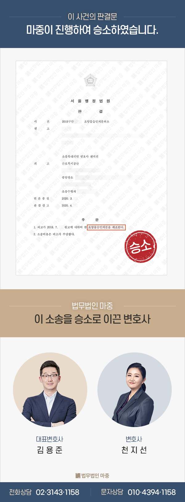 공장생산부/요추협착증,추간판탈출증/산재 불승인▶재심기각▶산재소송승소 판결문 이미지 1