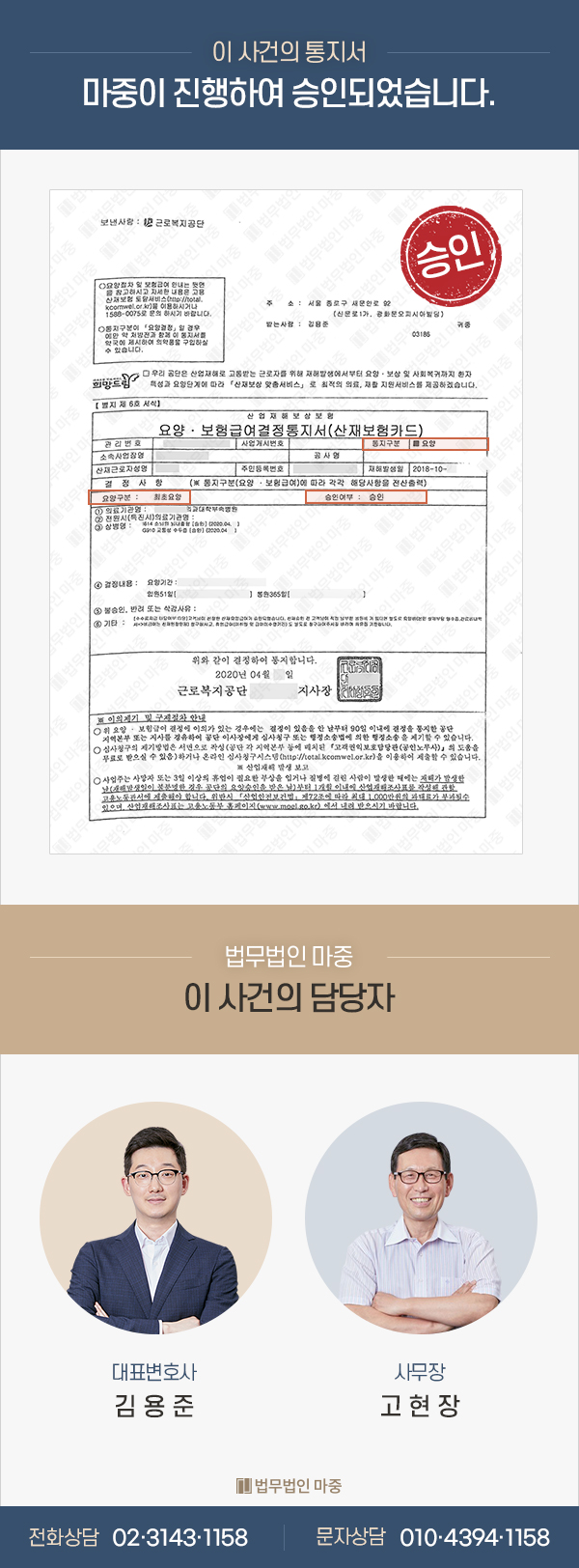 법인택시기사/새벽 근무 후 뇌출혈/회사의 비협조/뇌출혈 산재 승인 판결문 이미지 1