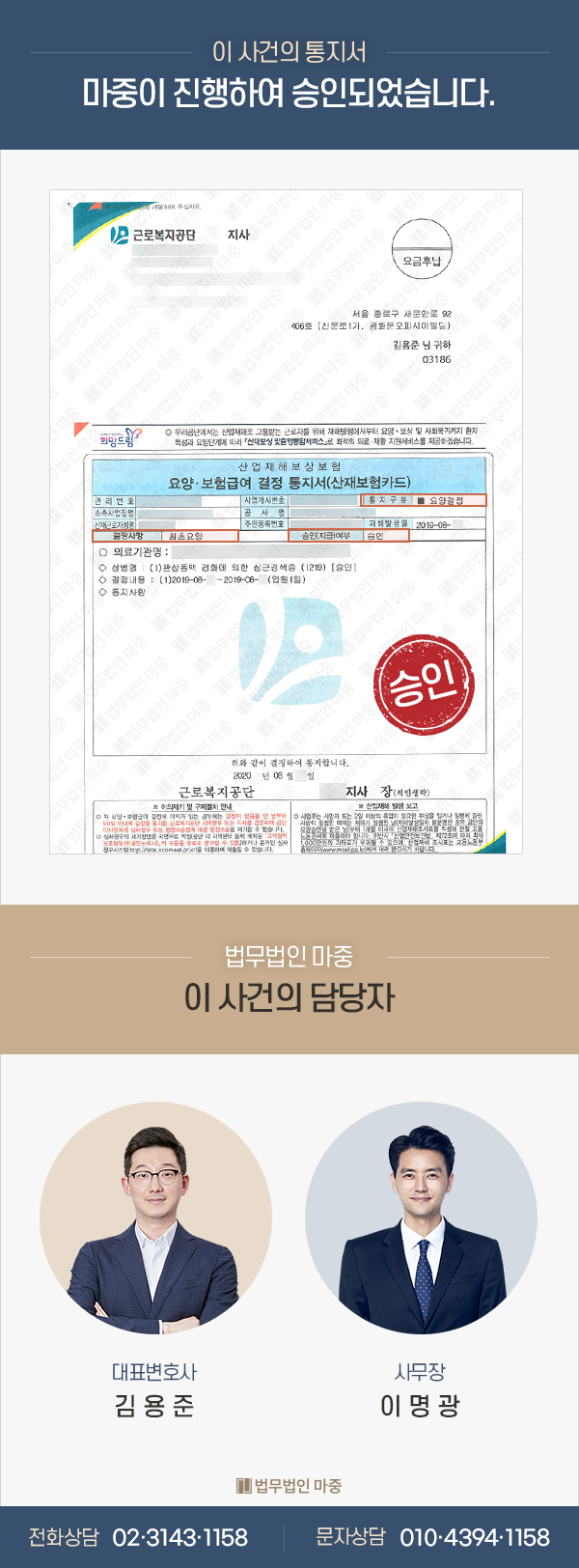배관공 급성심근경색사망/사업주의방해/과로사산재승인 판결문 이미지 1