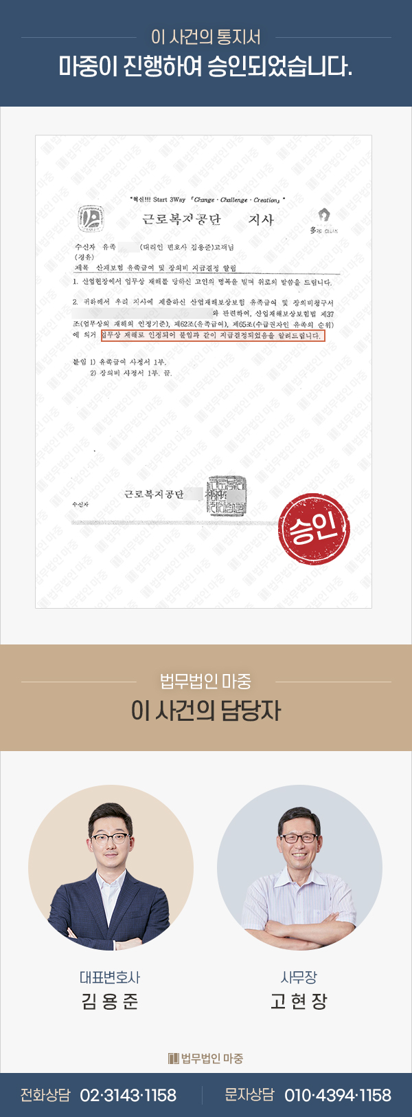 농산물도매시장 업무 중 사망/돌연사/과로사 산재 인정 판결문 이미지 1