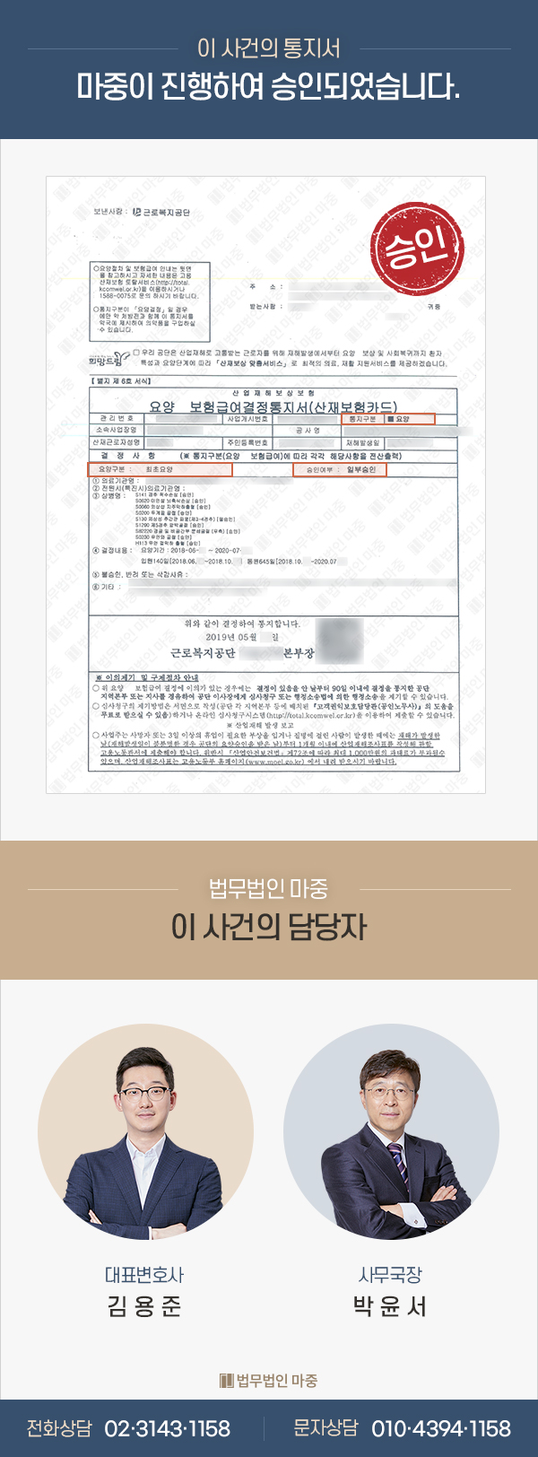 회식 후(음주 후)무단횡단 교통사고산재/퇴근길 교통사고/산재승인 판결문 이미지 1