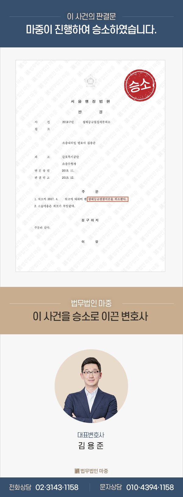 행정소송 / CRPS 장해등급 결정처분 취소소송 판결문 이미지 1