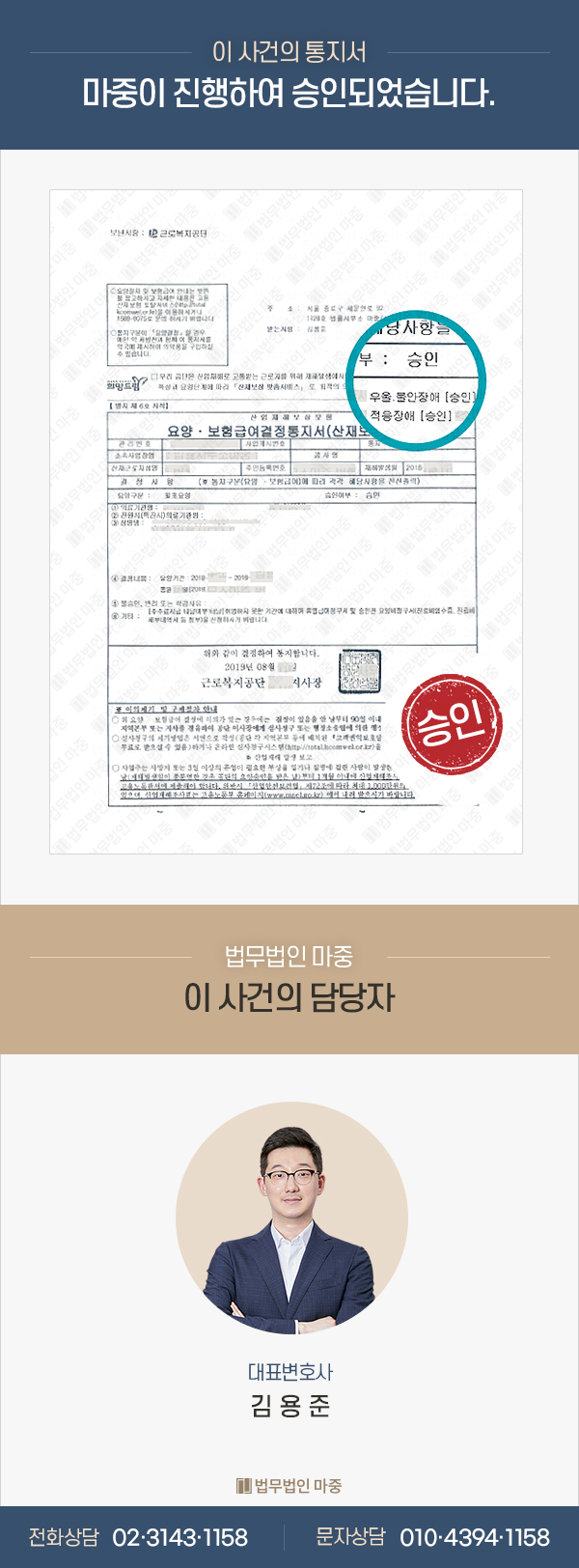 어린이집/가족회사 산재승인/불안장애.적응장애/산재요양급여승인 판결문 이미지 1
