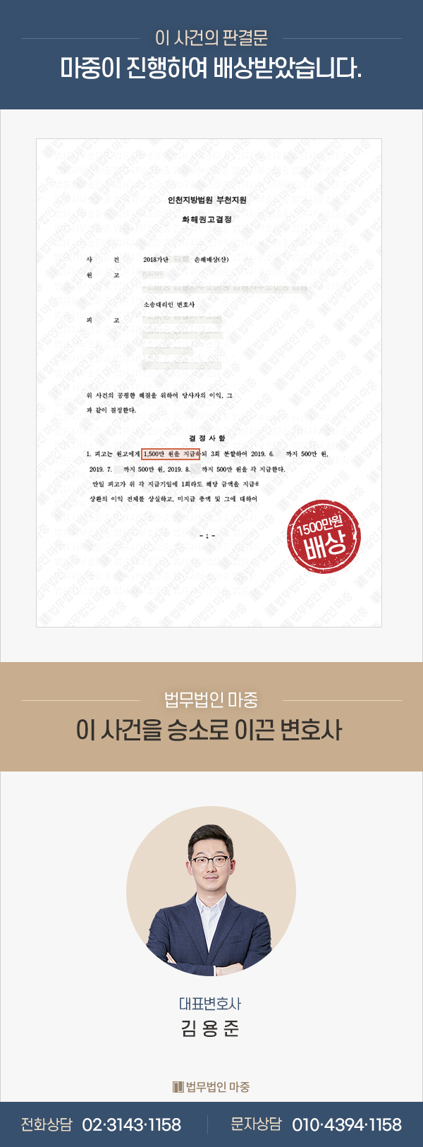 민사소송 / 1,500만원 배상/ 얼굴 흉터 / 회사측 거짓경위 진술 판결문 이미지 1