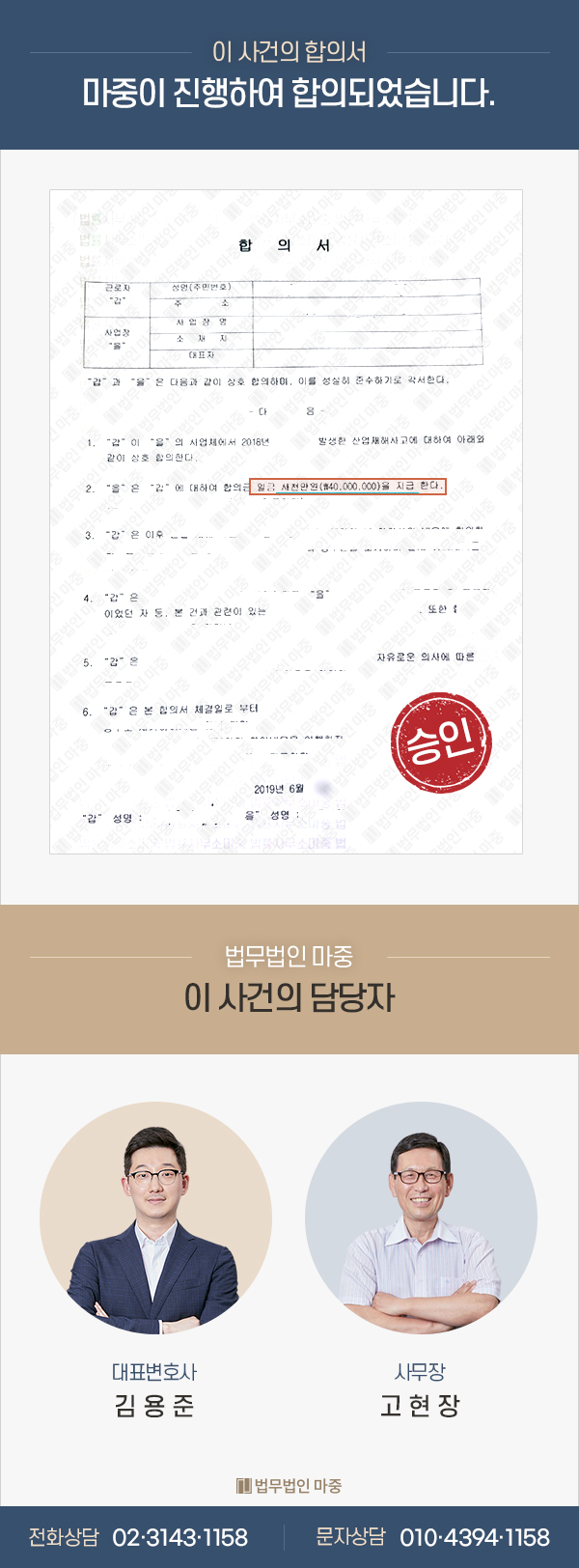 장해등급 및 합의 / 장해등급 7급 민사합의 성공 / 4천만원 경제적 이익 판결문 이미지 1
