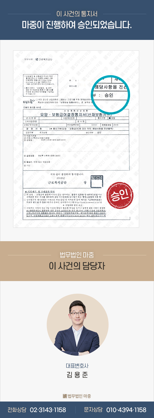 손가락 절단사고 후 스트레스장애 / 추가상병 신청 및 승인 판결문 이미지 1