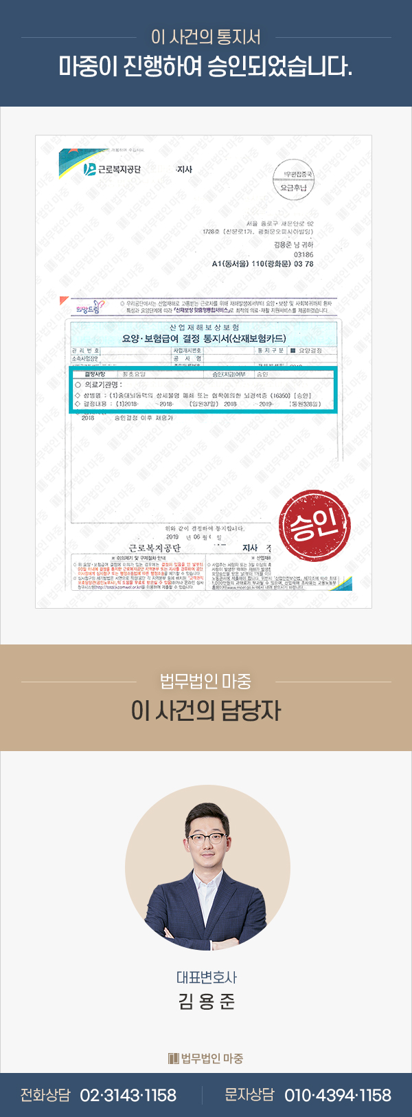 뇌경색산재 / 요양급여 승인 판결문 이미지 1