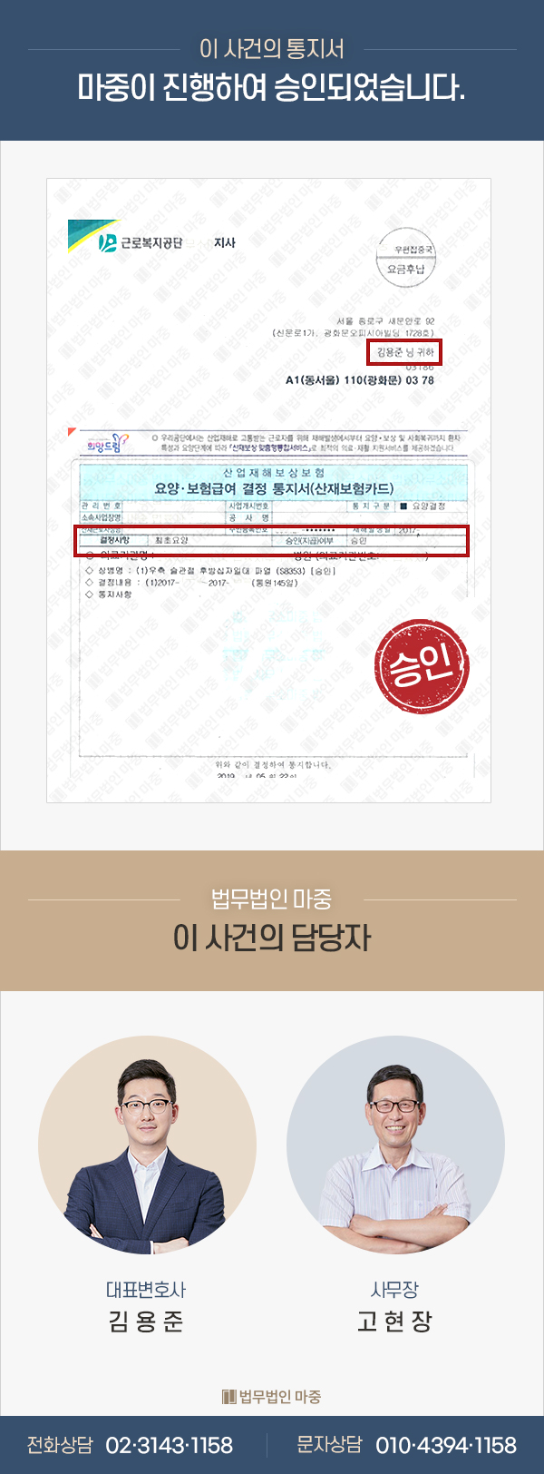 산재신청 / 산재승인/ 우측 슬관절 후방십자인대 파열 /국가대표 운동선수 판결문 이미지 1