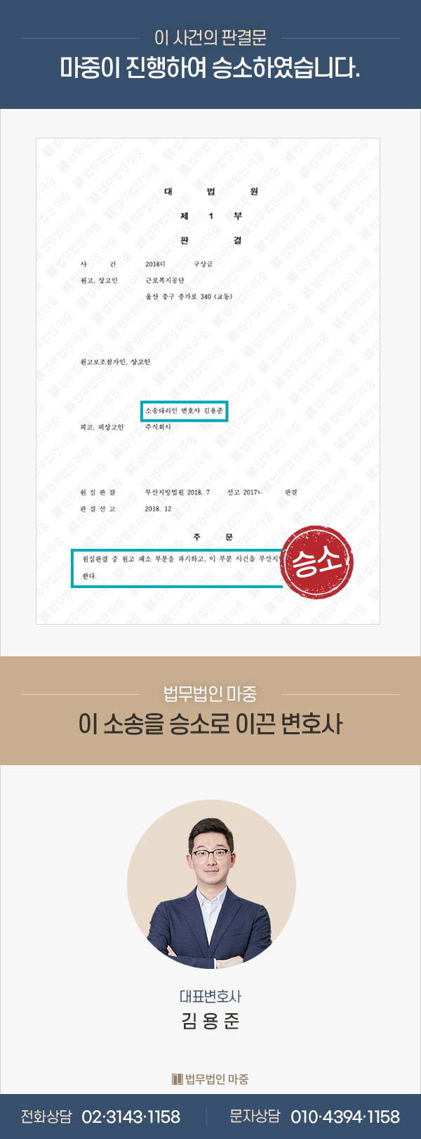 구상금소송 / 대법원파기환송 / 7억 3천만원 경제적 이익 판결문 이미지 1
