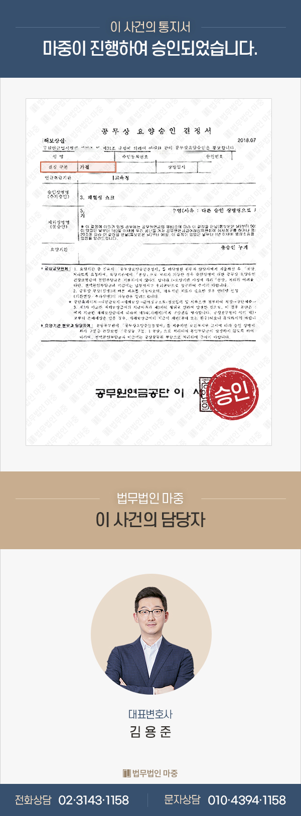 공무상 요양/교사 산재/독감 패혈증 공상 처리 성공 판결문 이미지 1