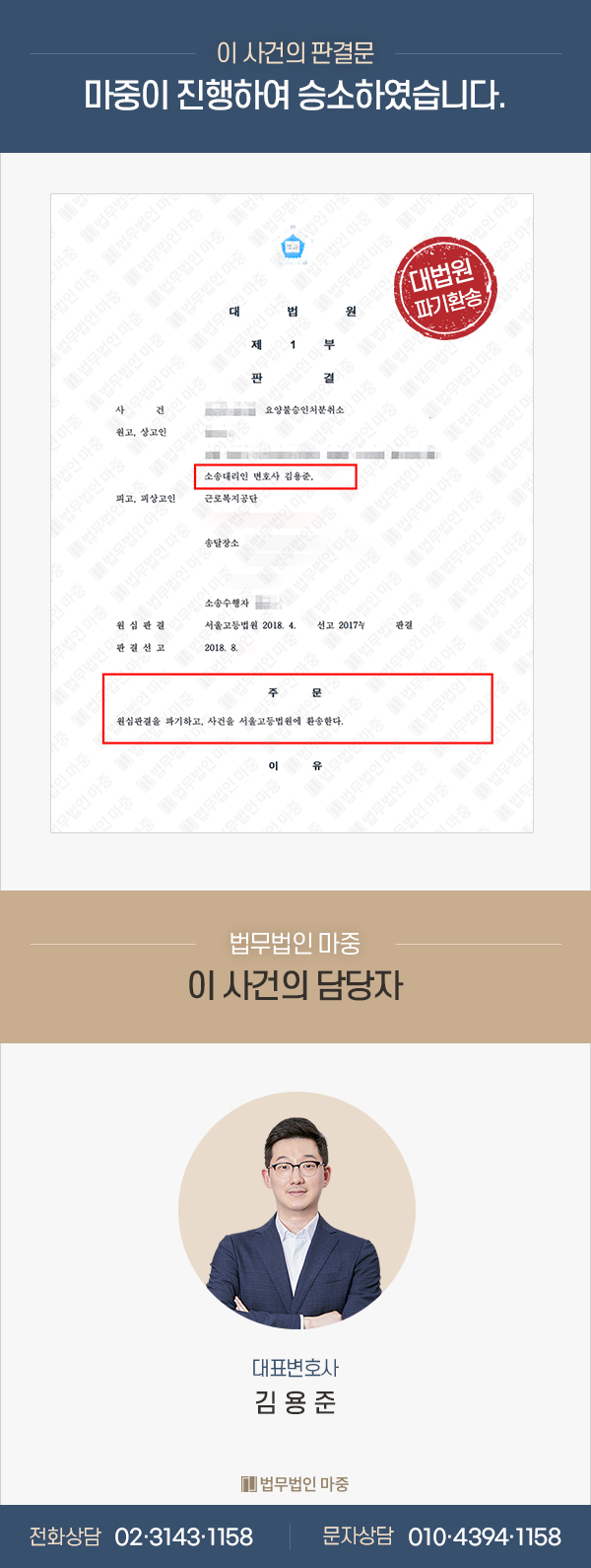근로자성 인정/ 대법원 파기환송 / 건설현장 오야지 판결문 이미지 1