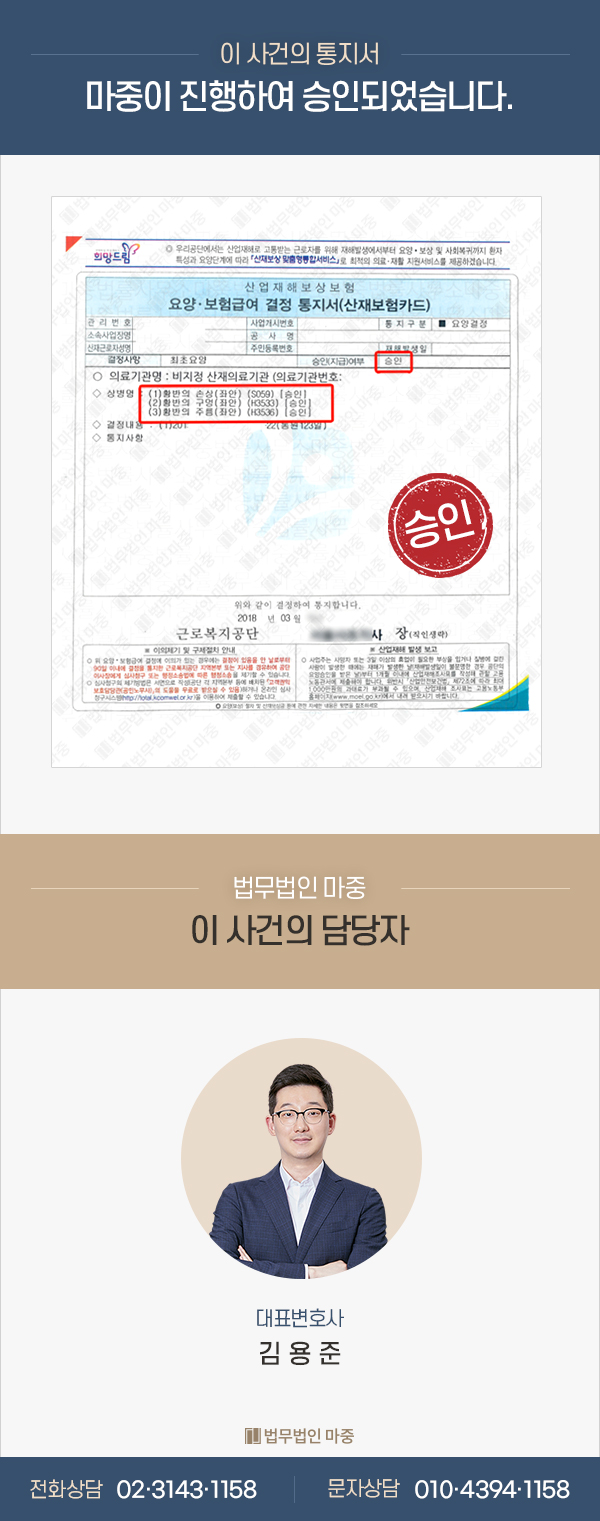 산재신청 / 산재승인 / 병원 근무 중 레이저로 인한 시력 손상 판결문 이미지 1