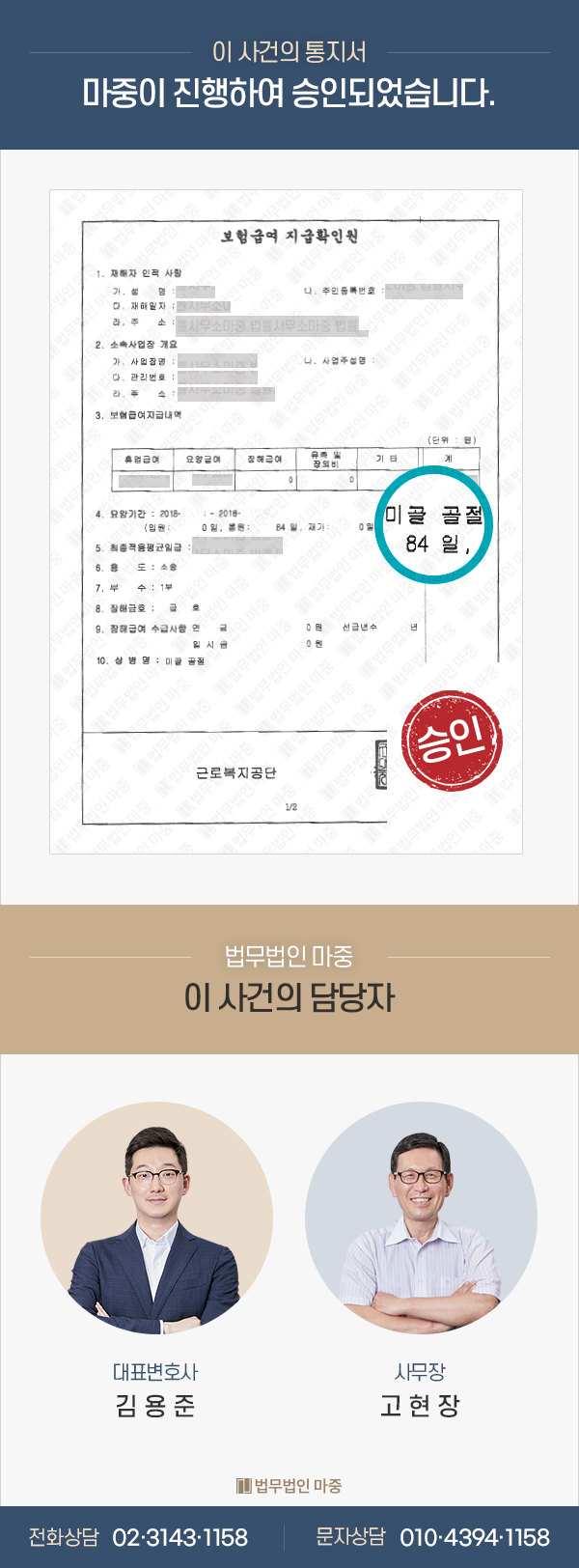 목격자 없는 휴일 근무 중 사고 / 산재승인 / 평균 임금 정정 성공 / 미골(꼬리뼈) 골절 판결문 이미지 1