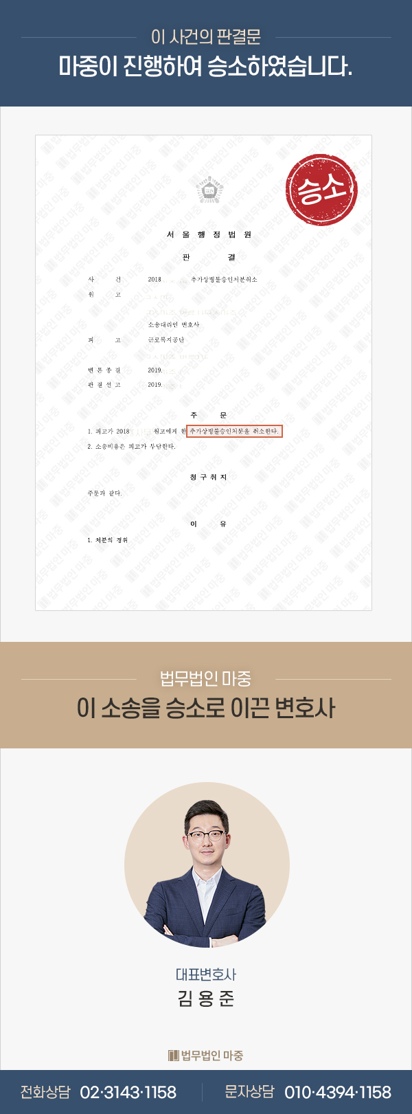 골절 이후 전박부 척골신경 손상 / 추가요양 및 심사청구 불승인 / 소송으로 산재인정 판결문 이미지 1