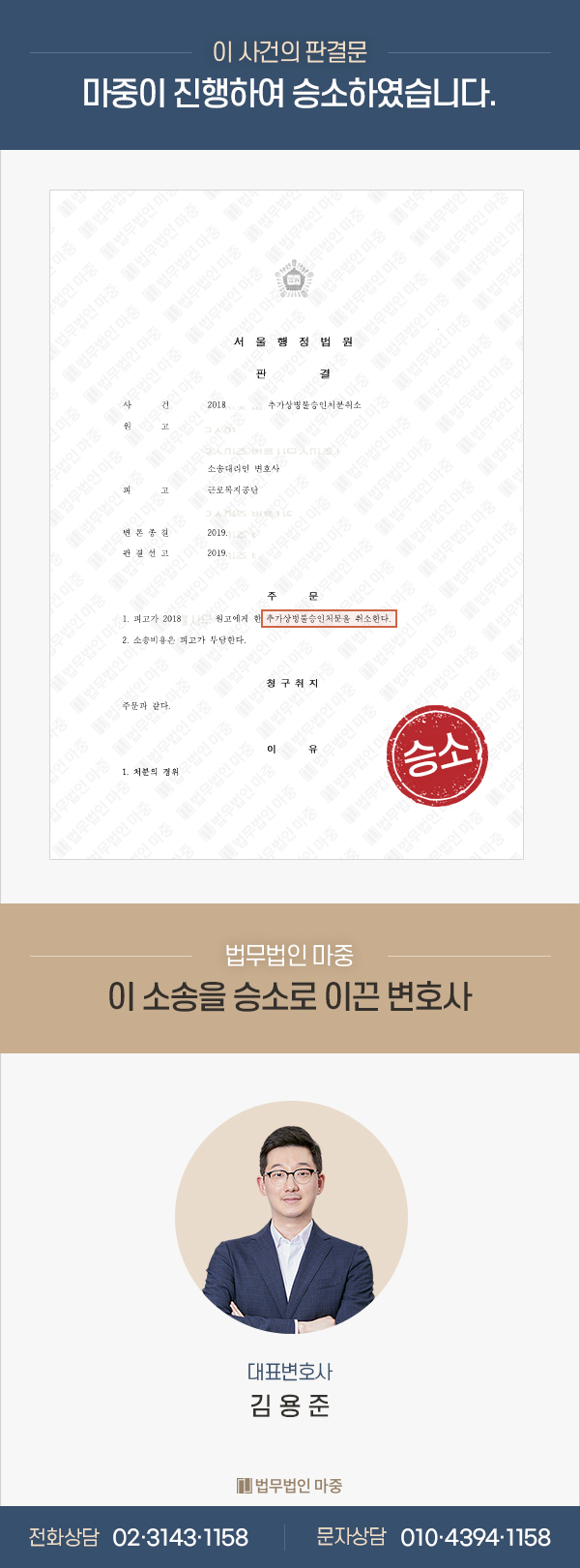 추가상병불승인 / 불승인처분 취소 / 3천5백만원 경제적 이익 판결문 이미지 1
