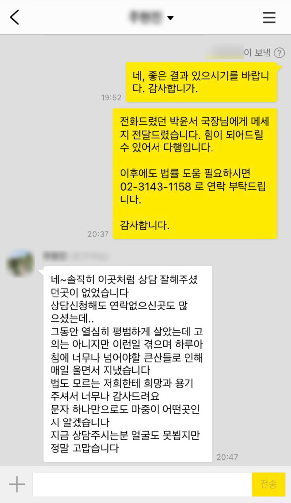 산재사망 의뢰인 후기
