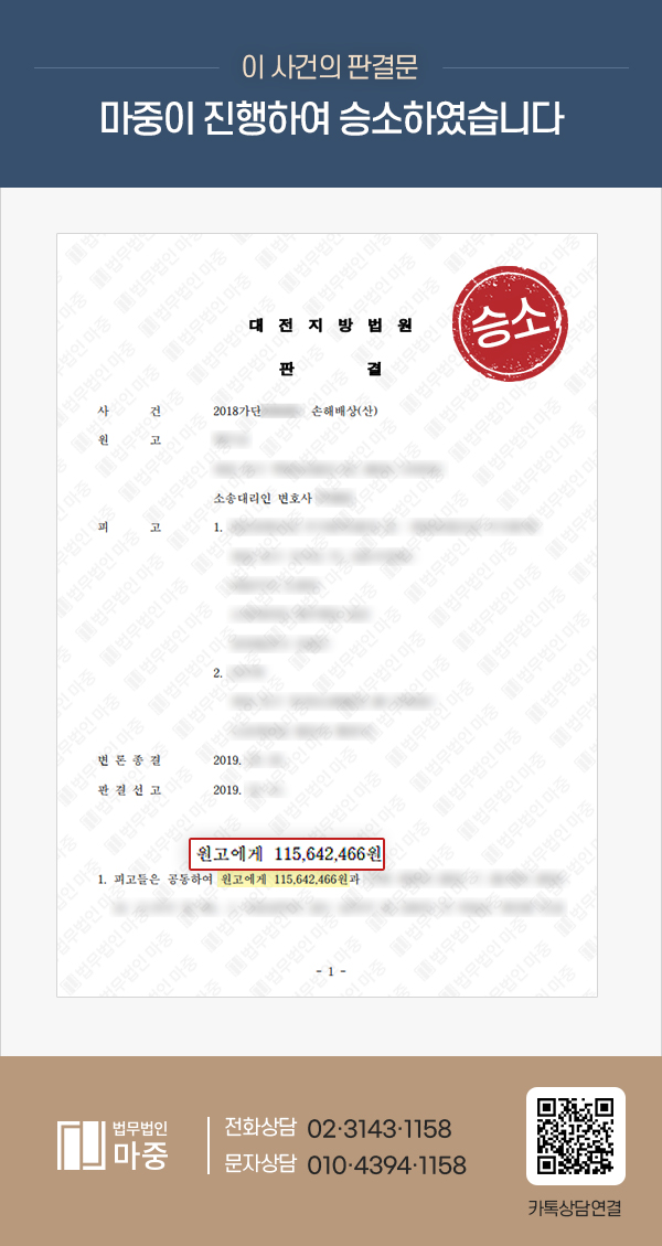 가설재에 맞아 골절 및 신경 손상 / 손해배상 승소로 1억 1천만 원 지급