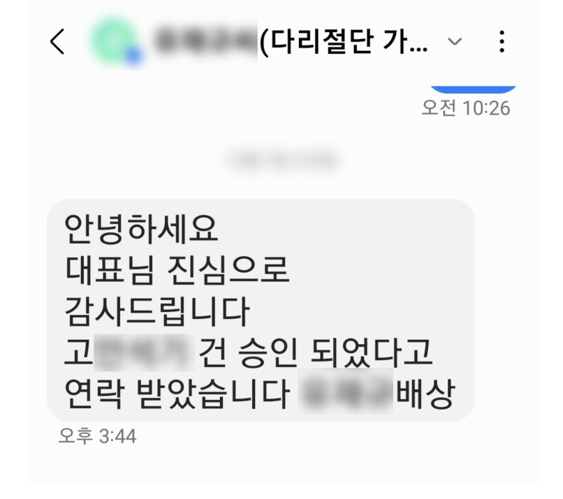 자살산재 신청 승인 의뢰인 후기