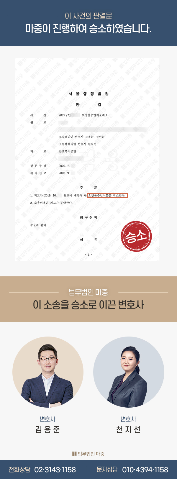 청소근로자 출근 중 교통사고 / 요양급여 부지급 처분 취소 소송, 산재 인정 판결문 이미지 1