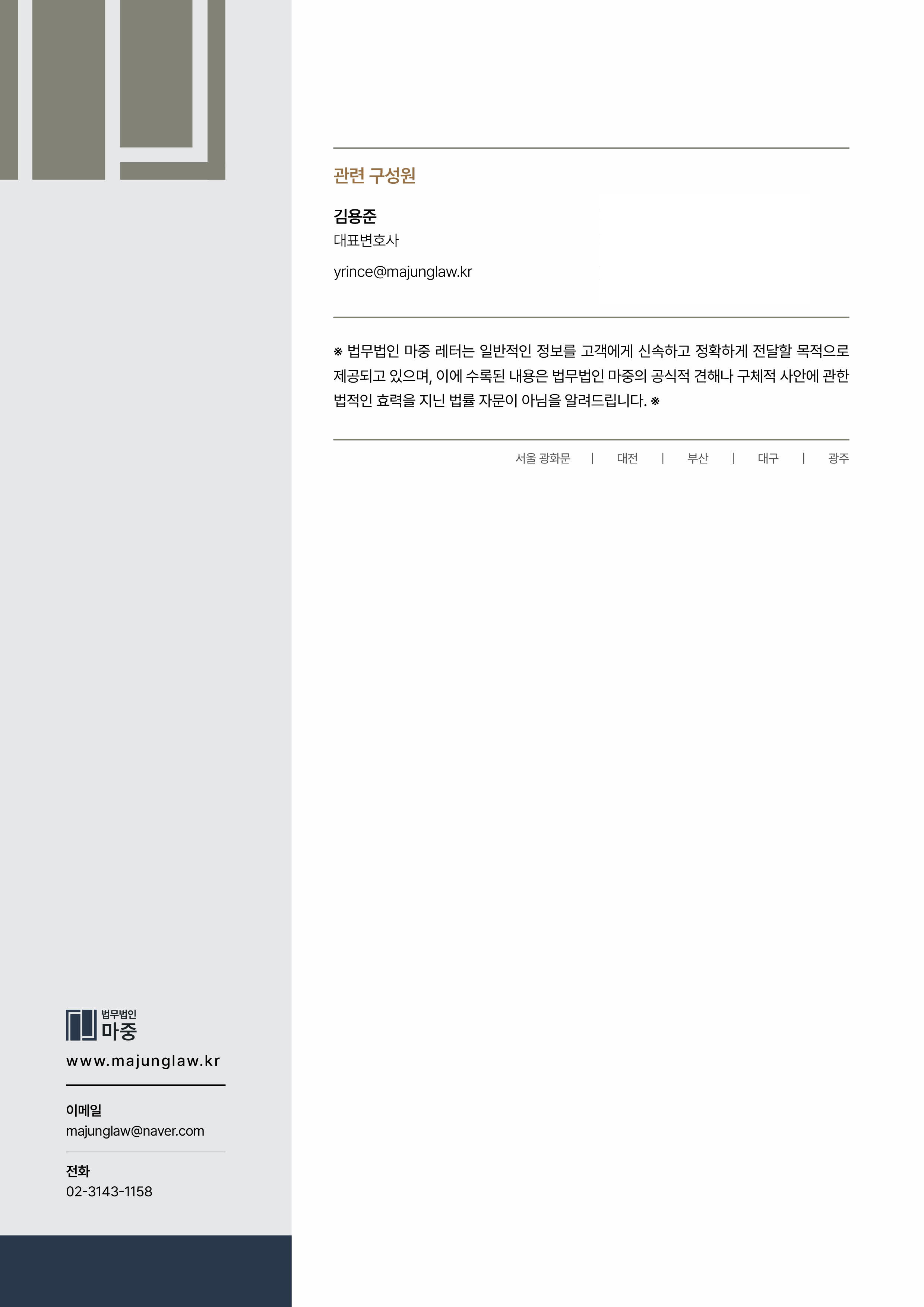 어선원 복어독 사망사건 어선원재해 인정 사례